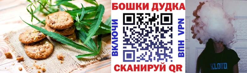 купить наркотик  Евпатория  Печенье с ТГК конопля 