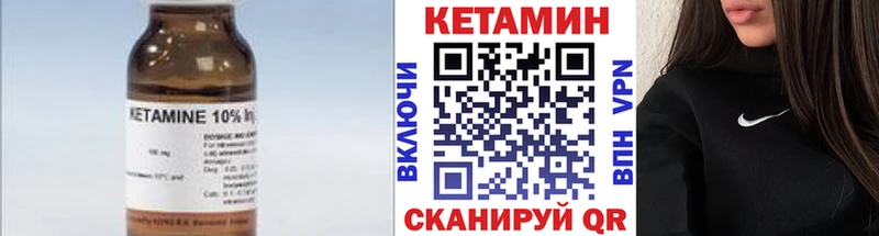 КЕТАМИН VHQ  Евпатория 