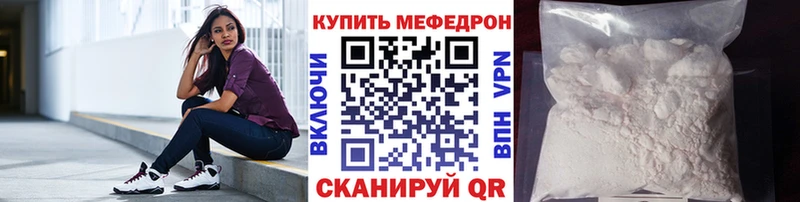 МЯУ-МЯУ мяу мяу как найти закладки Евпатория